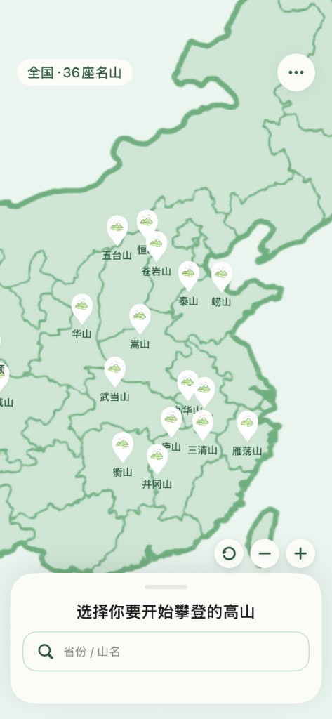 36座名山